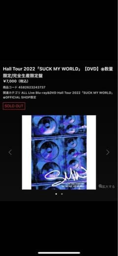 HALL TOUR 2022 SUCK MY WORLDのサムネイル