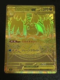 メガカイリューex MUR MEGA ハイクラスパック MEGAドリームex …