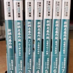 東映任侠映画傑作DVDコレクション.のサムネイル