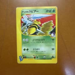 アンズのスピアー ● ポケモンカード★VS 061/141のサムネイル