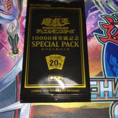 スペシャルパックのサムネイル