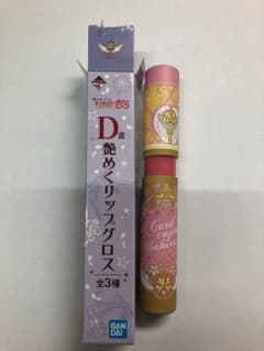 カードキャプターさくら D賞のサムネイル