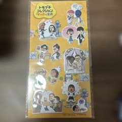 トモダチコレクション わくわく生活 Amazon予約限定特典 ぷっくり