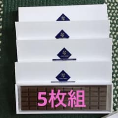 ヨックモック チョコレートのサムネイル