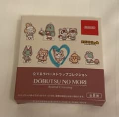 どうぶつの森 立てるラバーストラップコレクション ジュンのサムネイル