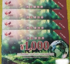 【コロ★様専用】コシダカホールディングス株主優待券1000円分のサムネイル