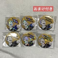 ハイキュー オールスター 缶バッジ 木兎光太郎 6点セット - メルカリ