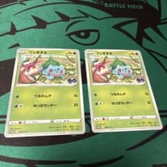 ポケモンカード フシギダネ プロモ 287/S-P 2枚セットのサムネイル