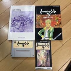 Romancing SaGa 3 スーパーファミコン箱無し ガイドブック付きのサムネイル