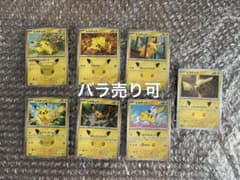 ポケカ30周年　ピカチュウ7枚セット　バラ売り可のサムネイル