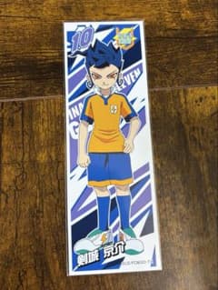 イナズマイレブンGO 剣城京介 ロングステッカーのサムネイル