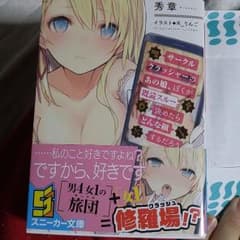 サークルクラッシャーのあの娘、ぼくが既読スルー決めたらどんな顔するだろうのサムネイル