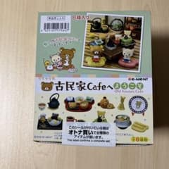 リーメント リラックマ 古民家Cafeへようこそ 全8種セット　新品 未開封のサムネイル