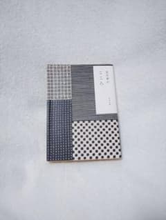 夏目漱石「こゝろ」、太宰治「人間失格」2冊セットのサムネイル