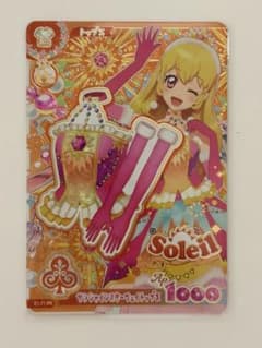 アイカツアンコール　サンシャインスターウェイトップス PRのサムネイル