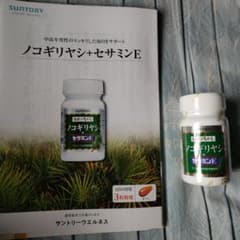 ◇新品◇サントリー SUNTORY ノコギリヤシ + セサミンE 90粒 - メルカリ