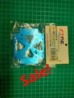 タミヤcr-01 用アルミスキッドプレート(SALE!) (ST racing)のサムネイル