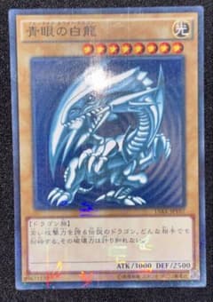 遊戯王 OCG 青眼の白龍 ブルーアイズ 15AX-JPY07 ミレニアムレア