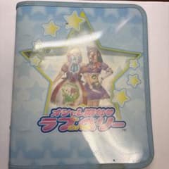 オシャレ魔女ラブandベリー カードファイル 当時品 - メルカリ