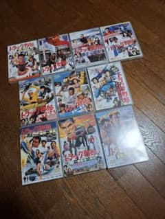 トラック野郎 DVD 全巻セットおまけ付きのサムネイル