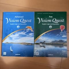 Vision Quest 英語学習教材セットのサムネイル