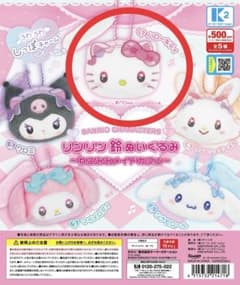 サンリオ リンリン鈴ぬいぐるみ ハローキティのサムネイル