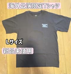 TWICE 海外公演限定 オフィシャルTシャツ Lサイズ - メルカリ