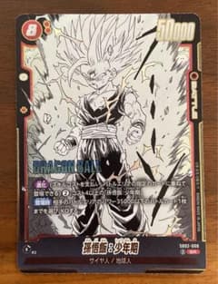 ドラゴンボールフュージョンワールド 孫悟飯 エナジーマーカーパラレル