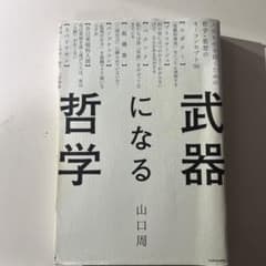 八雲琴譜翻刻復製アポック社田辺秀雄•平野健次監修平野健次・久保田