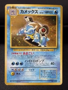 カメックス_「とりかえっこプリーズ」 キャンペーンカード PROMO 第1