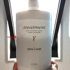 COTA  コタ アイケア トリートメントのサムネイル
