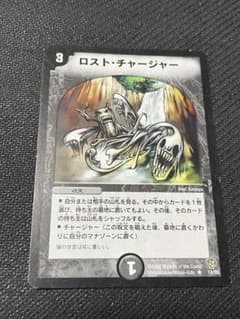 デュエルマスターズ ロスト・チャージャー 14/55 - メルカリ