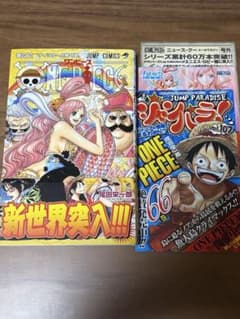 BGS 9.4 ワンピース 66巻 初版 帯付き 漫画鑑定 manga ONE PIECE 66巻 初版本 帯、ジャンパラ付き 尾田栄一郎 - メルカリ