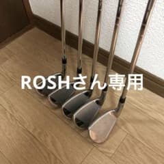 ROSHさん専用　セットのサムネイル