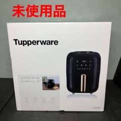 Tupperware タッパーウェア　エアフライヤー　3L 未使用品 Tupperware タッパーウェア エアフライヤー 3L 未使用品 - メルカリ