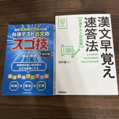 古文漢文　市販セットのサムネイル