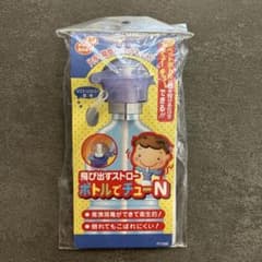 【新品未開封】ピップベビー ボトルでチューNのサムネイル