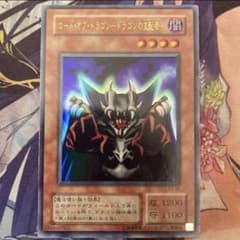 遊戯王 ロード・オブ・ドラゴン ドラゴンの支配者 2期 EX-84 - メルカリ