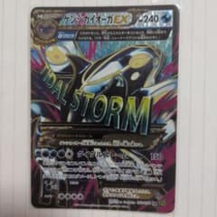 プロフ必読[断捨離中] ゲンシカイオーガEX プロフ必読[断捨離中]様専用 ゲンシカイオーガEX - メルカリ