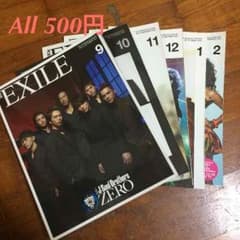 月刊EXILE 一冊500円！のサムネイル