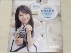 C104 雨宮天 パンフレット  コミケ限定のサムネイル