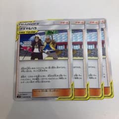 グズマ&ハラ 4枚のサムネイル