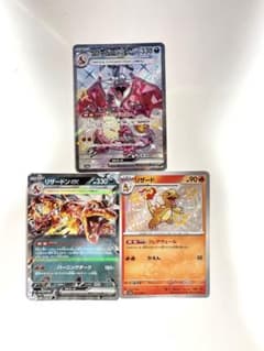 まきまき様専用ポケモンカード　リザードンex SSR リザードン色違いのサムネイル