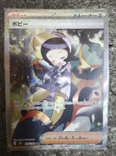 ポピー SAR SV3 黒炎の支配者 138/108 - メルカリ