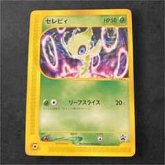 セレビィ PROMO P - eプロモカード 006/P - メルカリ