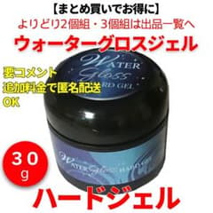 専用10個組 ウォーターグロスジェル ハードジェル 30g ウォーターグロスジェル ハードジェル 30g - メルカリ