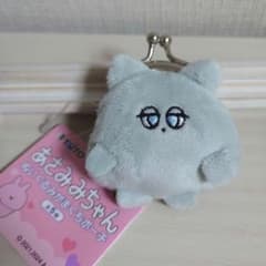 あさみみちゃん ぬいぐるみがまぐちポーチ