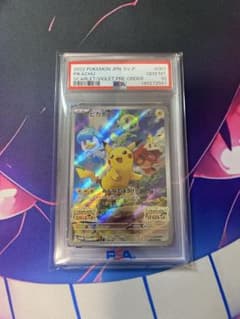 N*a様 PSA10 ピカチュウ 001/SV-P プロモ スカーレット バイオ - メルカリ