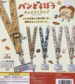 パンどろぼう　ネックストラップ　コンプリートのサムネイル
