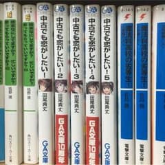 中古でも恋がしたい！１〜５のサムネイル